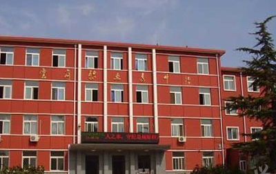 北京市洋桥职业学校
