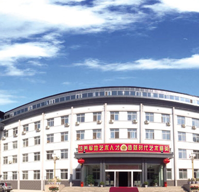 北京市军乐艺术学校