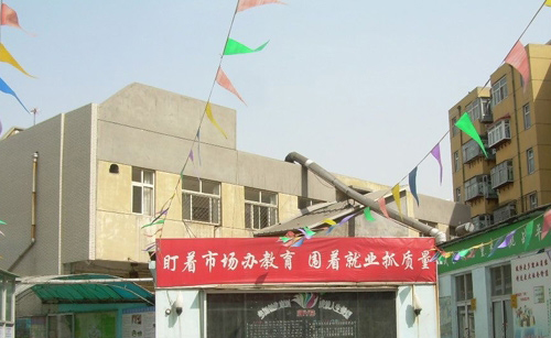 北京市英才文化艺术学校