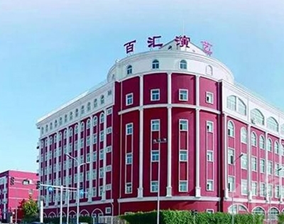北京百汇演艺学校