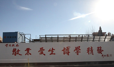 北京京北职业技术学院办学怎么样？