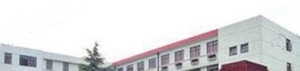 上海市卫生学校