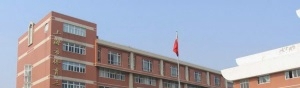 上海市体育运动学校