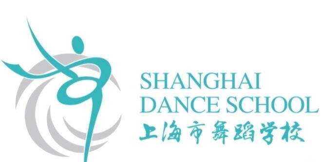 上海市戏剧学院附属舞蹈学校