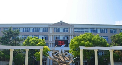 上海石化工业学校
