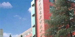 四川机电职业技术学院